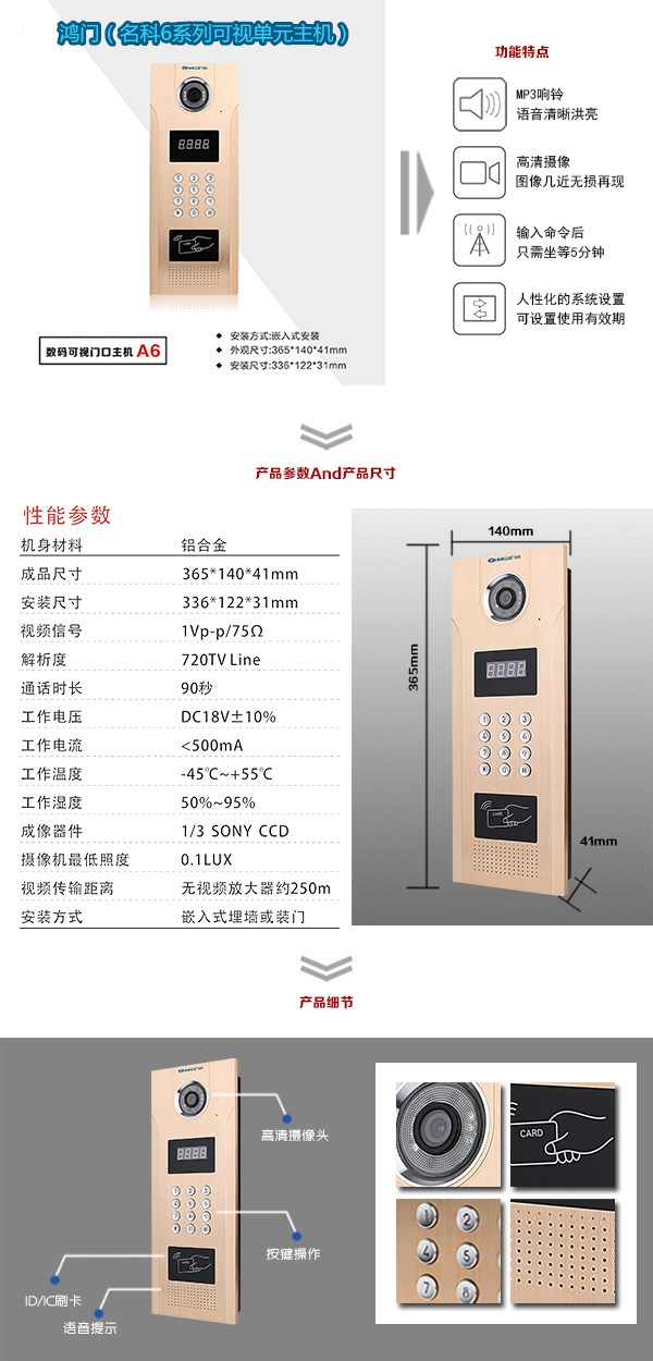 北海可视单元主机1